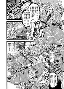 Page 10 of Okusama wa Ankoku Daimaou Onna - preview thumbnail
