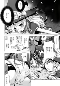 Page 3 of Sekaiju no Anone 4 - preview thumbnail
