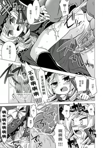 Page 4 of Sekaiju no Anone 4 - preview thumbnail
