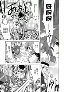 Page 8 of Sekaiju no Anone 4 - preview thumbnail