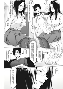 Page 111 of Tainsei Jokei Ikka | 慾求不滿的好色女一家人 (decensored) - preview thumbnail