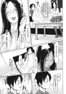 Page 112 of Tainsei Jokei Ikka | 慾求不滿的好色女一家人 (decensored) - preview thumbnail