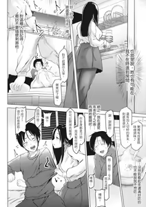 Page 113 of Tainsei Jokei Ikka | 慾求不滿的好色女一家人 (decensored) - preview thumbnail