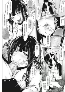 Page 153 of Tainsei Jokei Ikka | 慾求不滿的好色女一家人 (decensored) - preview thumbnail