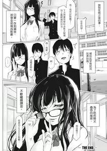 Page 163 of Tainsei Jokei Ikka | 慾求不滿的好色女一家人 (decensored) - preview thumbnail