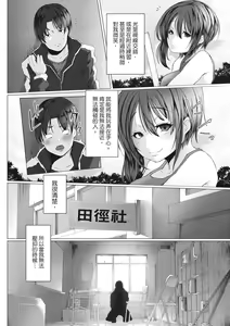 Page 167 of Tainsei Jokei Ikka | 慾求不滿的好色女一家人 (decensored) - preview thumbnail