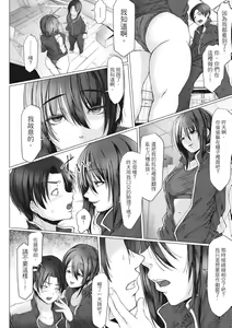 Page 179 of Tainsei Jokei Ikka | 慾求不滿的好色女一家人 (decensored) - preview thumbnail