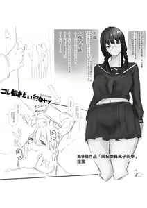 Page 232 of Tainsei Jokei Ikka | 慾求不滿的好色女一家人 (decensored) - preview thumbnail