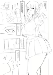 Page 237 of Tainsei Jokei Ikka | 慾求不滿的好色女一家人 (decensored) - preview thumbnail