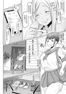 Page 29 of Tainsei Jokei Ikka | 慾求不滿的好色女一家人 (decensored) - preview thumbnail