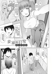 Page 32 of Tainsei Jokei Ikka | 慾求不滿的好色女一家人 (decensored) - preview thumbnail