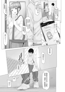Page 34 of Tainsei Jokei Ikka | 慾求不滿的好色女一家人 (decensored) - preview thumbnail