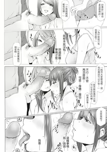 Page 65 of Tainsei Jokei Ikka | 慾求不滿的好色女一家人 (decensored) - preview thumbnail