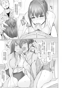 Page 66 of Tainsei Jokei Ikka | 慾求不滿的好色女一家人 (decensored) - preview thumbnail
