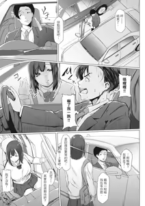 Page 80 of Tainsei Jokei Ikka | 慾求不滿的好色女一家人 (decensored) - preview thumbnail