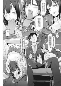 Page 83 of Tainsei Jokei Ikka | 慾求不滿的好色女一家人 (decensored) - preview thumbnail