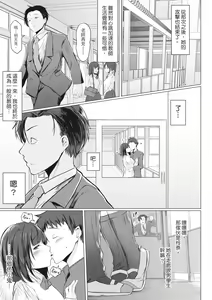 Page 98 of Tainsei Jokei Ikka | 慾求不滿的好色女一家人 (decensored) - preview thumbnail