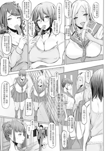 Page 10 of Tainsei Jokei Ikka | 慾求不滿的好色女一家人 (decensored) - preview thumbnail