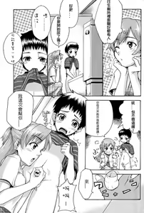 Page 3 of Toilet de Ojama! - preview thumbnail