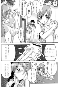 Page 4 of Toilet de Ojama! - preview thumbnail
