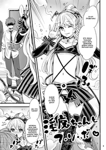 Inma-chan to A-so-bo — hentai manga cover on Fhentai