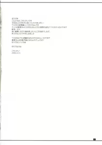 Page 3 of Nikujaga Curry Paku Paku - preview thumbnail