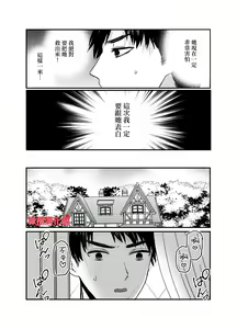 Page 3 of tensei Akazukin wa jinrō ni kyō aisareru bangai-hen｜转生小红帽被狼人疯狂疼爱・番外 - preview thumbnail