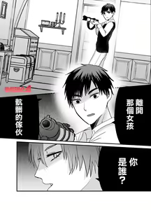 Page 8 of tensei Akazukin wa jinrō ni kyō aisareru bangai-hen｜转生小红帽被狼人疯狂疼爱・番外 - preview thumbnail