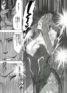 Page 15 of Jo Youma Nadja Kanzen Kuppuku Hen - preview thumbnail