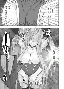 Page 21 of Jo Youma Nadja Kanzen Kuppuku Hen - preview thumbnail