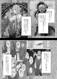 Page 27 of Jo Youma Nadja Kanzen Kuppuku Hen - preview thumbnail