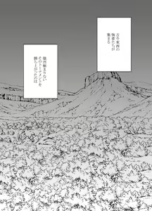 Page 3 of Jo Youma Nadja Kanzen Kuppuku Hen - preview thumbnail