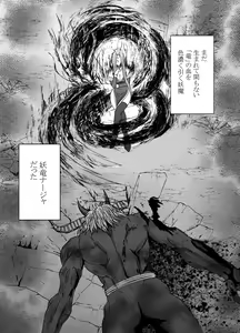 Page 4 of Jo Youma Nadja Kanzen Kuppuku Hen - preview thumbnail