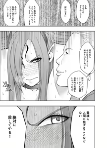 Page 45 of Jo Youma Nadja Kanzen Kuppuku Hen - preview thumbnail