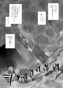Page 52 of Jo Youma Nadja Kanzen Kuppuku Hen - preview thumbnail