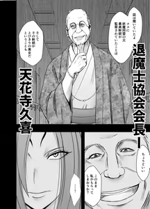 Page 55 of Jo Youma Nadja Kanzen Kuppuku Hen - preview thumbnail