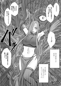 Page 56 of Jo Youma Nadja Kanzen Kuppuku Hen - preview thumbnail