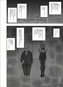 Page 6 of Jo Youma Nadja Kanzen Kuppuku Hen - preview thumbnail