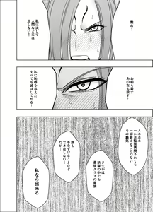 Page 61 of Jo Youma Nadja Kanzen Kuppuku Hen - preview thumbnail