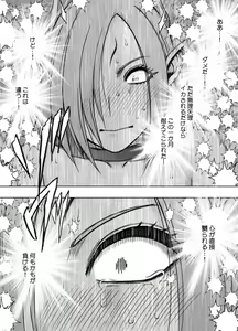 Page 70 of Jo Youma Nadja Kanzen Kuppuku Hen - preview thumbnail