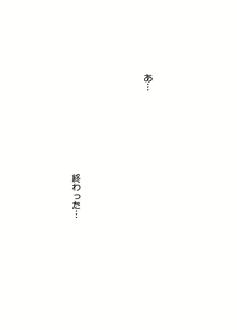 Page 71 of Jo Youma Nadja Kanzen Kuppuku Hen - preview thumbnail
