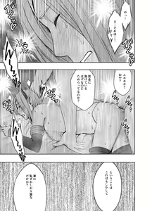 Page 77 of Jo Youma Nadja Kanzen Kuppuku Hen - preview thumbnail
