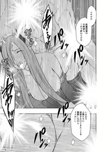 Page 84 of Jo Youma Nadja Kanzen Kuppuku Hen - preview thumbnail