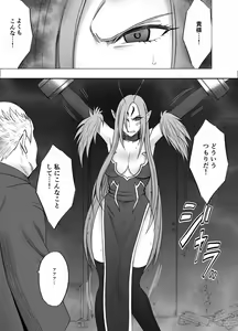 Page 9 of Jo Youma Nadja Kanzen Kuppuku Hen - preview thumbnail