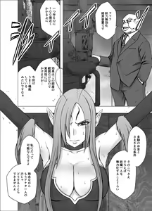 Page 10 of Jo Youma Nadja Kanzen Kuppuku Hen - preview thumbnail