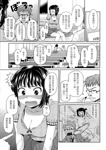 Page 168 of Hajirai Break | 破‧廉恥 (decensored) - preview thumbnail