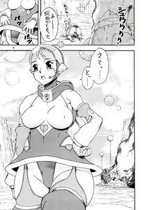 Page 8 of Space Nostalgia 1 - preview thumbnail