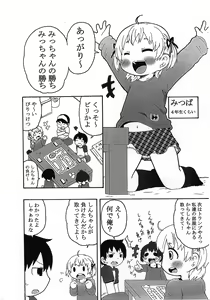 Page 3 of Watashi ga Konna ni natta Wake - preview thumbnail