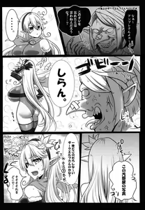 Page 3 of Saimin VS Umbre-san no Hon - preview thumbnail