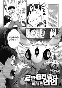 Page 3 of 28000 Kounen kara no Koibito - preview thumbnail